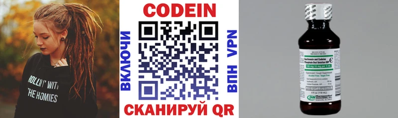 Codein Purple Drank  где найти наркотики  Тетюши 