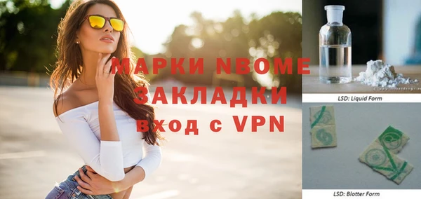 стафф Армянск