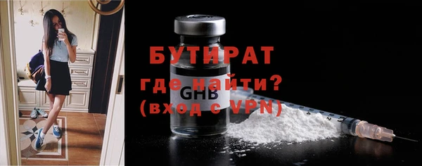 стафф Армянск