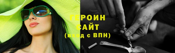 стафф Армянск