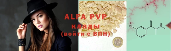 стафф Армянск