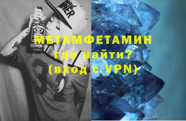 метамфетамин Арсеньев