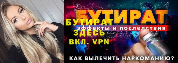 стафф Армянск