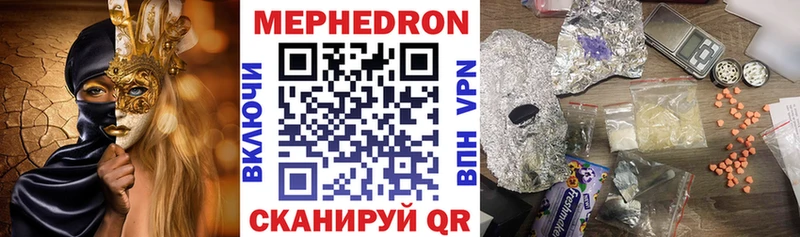 Мефедрон mephedrone  Тетюши 
