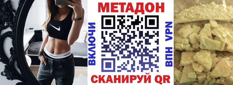 МЕТАДОН methadone  купить закладку  гидра ссылка  Тетюши 